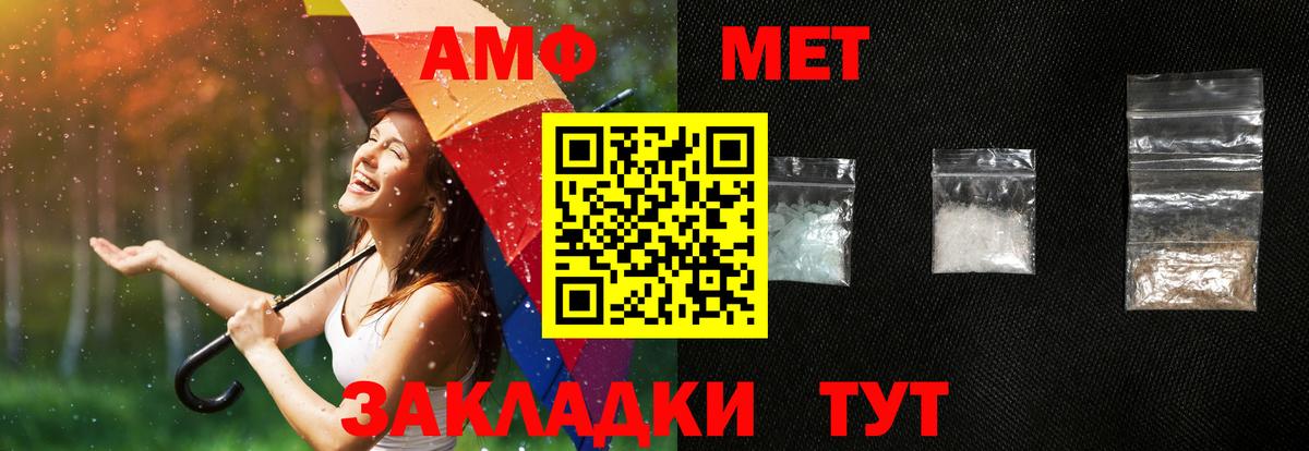 Миасс  Амфетамин  Вход с VPN  АМФ VHQ 