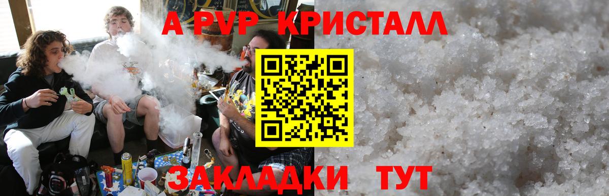 Alpha PVP  А ПВП СК  Вход с VPN  Alfa_PVP крисы CK  Миасс 