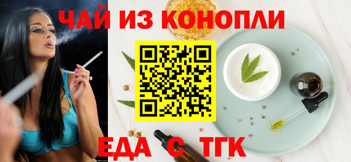 Canna-Cookies конопля Миасс