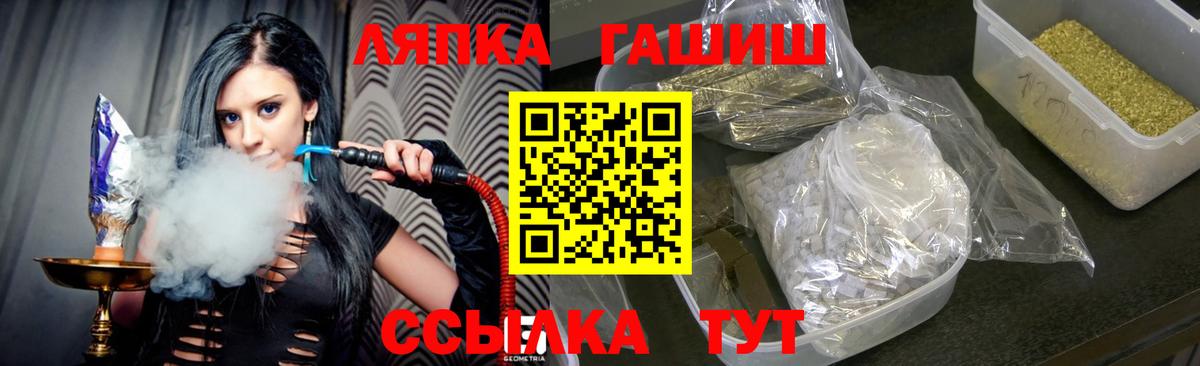 Гашиш гарик  ГАШ  Вход с VPN  Миасс  Гашиш гарик 
