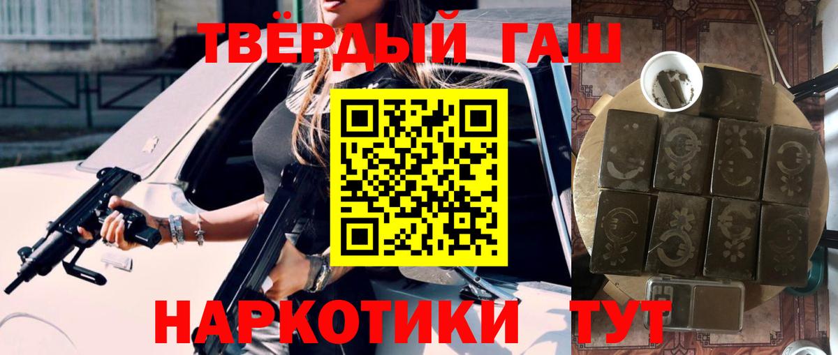 Гашиш 40% ТГК Миасс