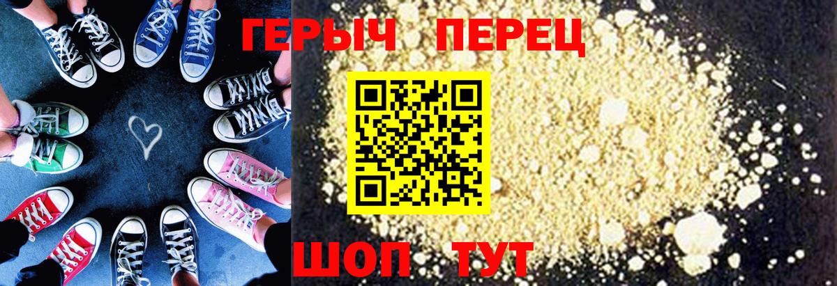 ГЕРОИН герыч  Вход с VPN  Миасс 