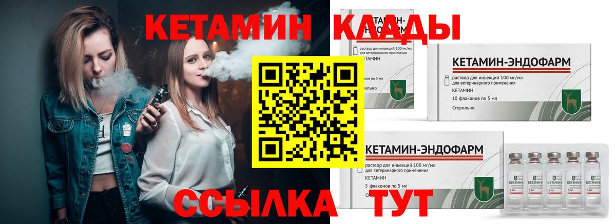Кетамин ketamine Миасс