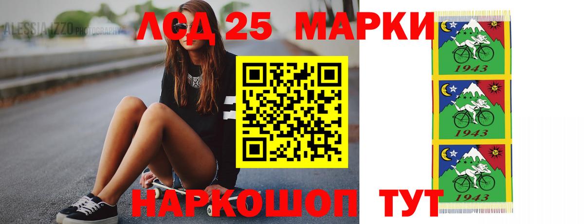 Лсд 25 экстази кислота Миасс