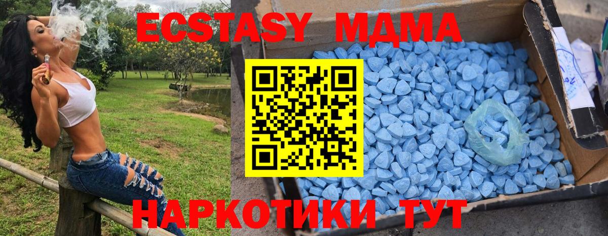 Миасс  MDMA кристаллы  Вход с VPN 