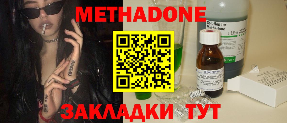 МЕТАДОН белоснежный  Вход с VPN  Миасс 