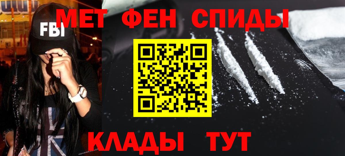 МЕТАМФЕТАМИН пудра Миасс
