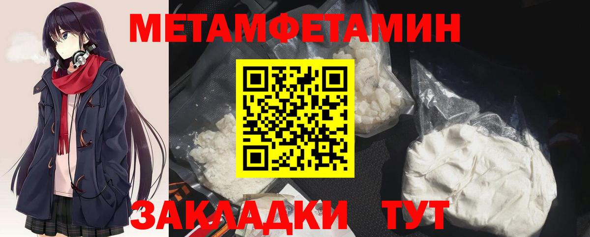 Миасс  МЕТАМФЕТАМИН витя  МЕТАМФЕТАМИН витя  Вход с VPN 