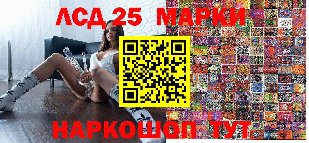 Миасс  Наркотические марки 1,5мг  купить закладку  Вход с VPN 