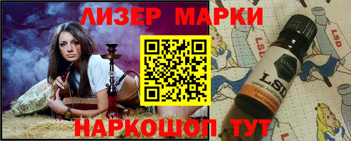 Марки NBOMe 1500мкг Миасс