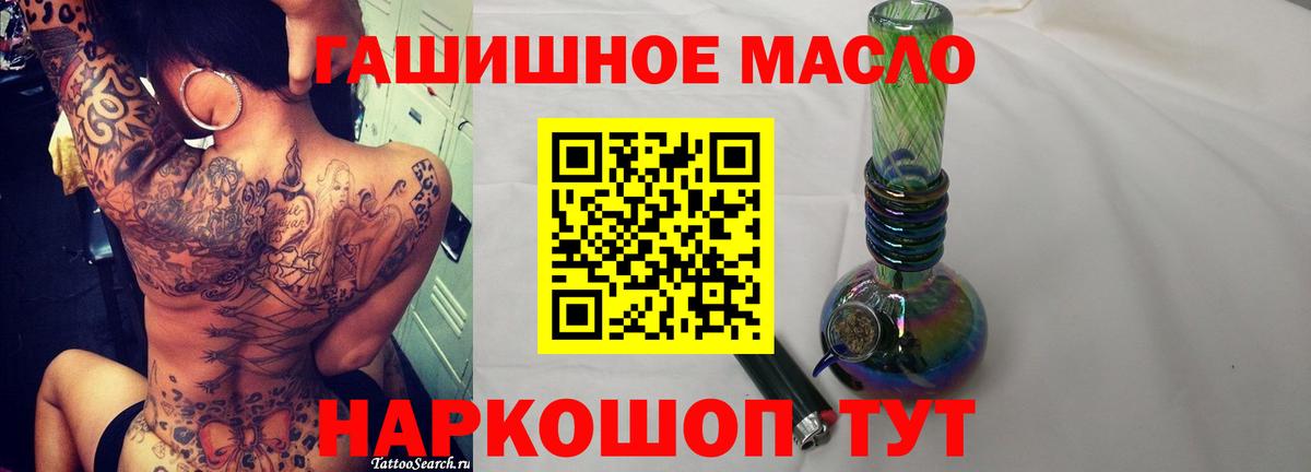 ТГК вейп  Вход с VPN  Миасс  ТГК вейп с тгк 