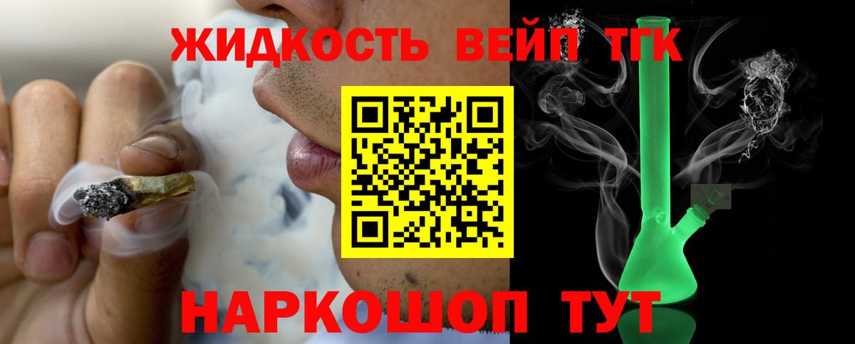 Дистиллят ТГК Wax Миасс