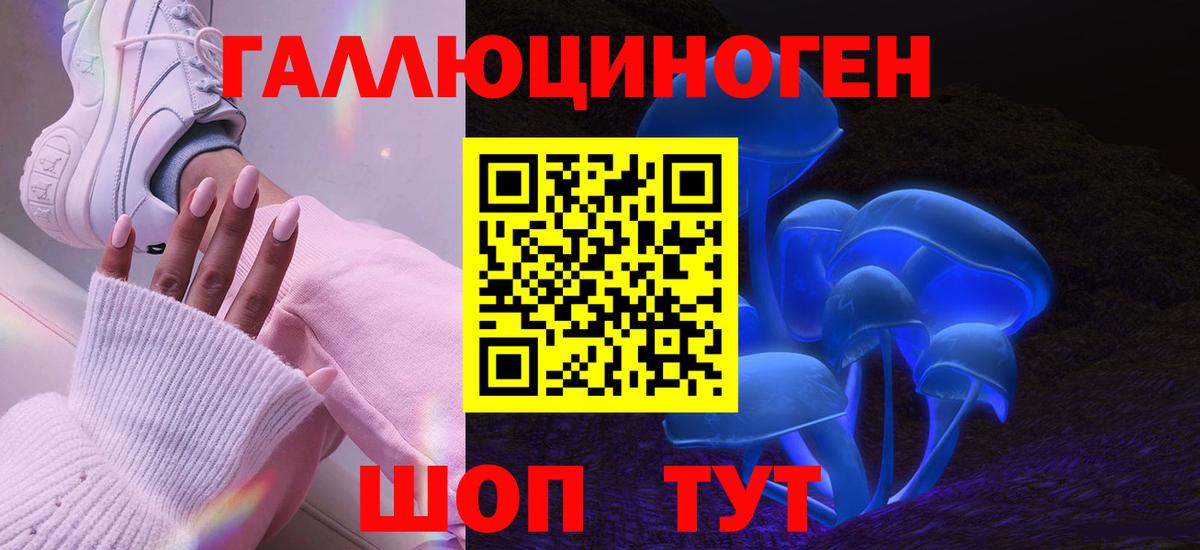 Миасс  Галлюциногенные грибы Cubensis  Галлюциногенные грибы Psilocybe  Вход с VPN 