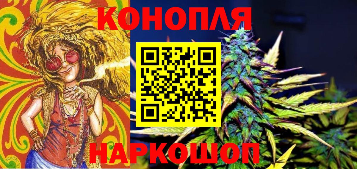 Конопля Amnesia Миасс